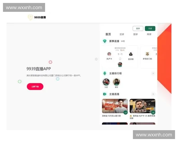欧冠直播无广告高清流畅全程免费看球赛事盛宴指南平台推荐与观赛体验升级
